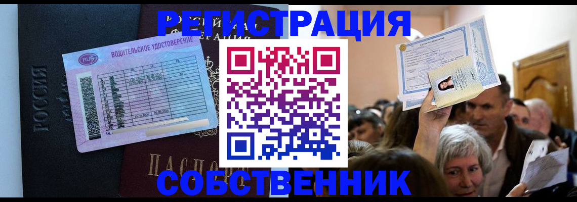 прописка гарантия в Орловской области